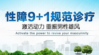 京津沪晋知名医生：力推性障9+1规范诊疗系统