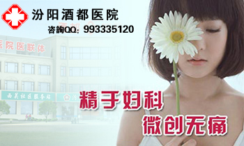 女性朋友尿道炎危害大？